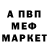 A-PVP Соль Valek Matveev