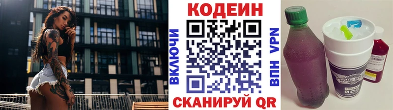 купить закладку  Новоуральск  Кодеин Purple Drank 