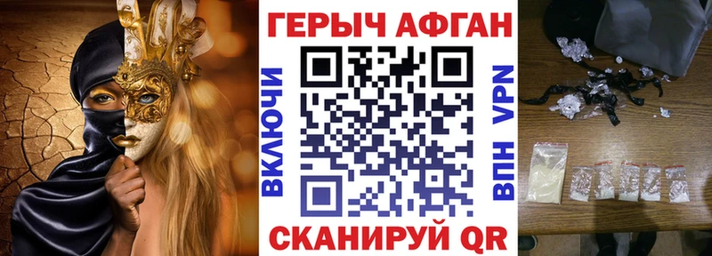 Героин Heroin Новоуральск