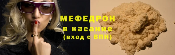 мефедрон VHQ Бородино
