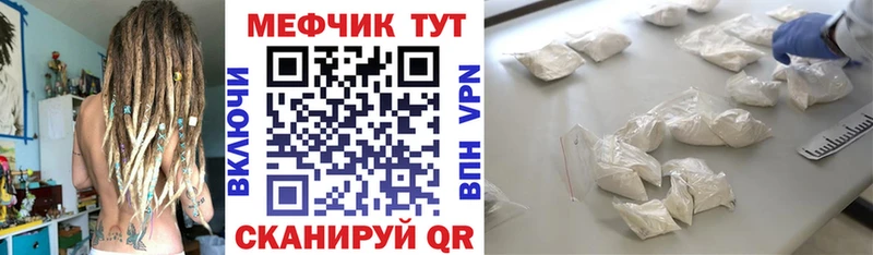 Мефедрон mephedrone  Новоуральск 