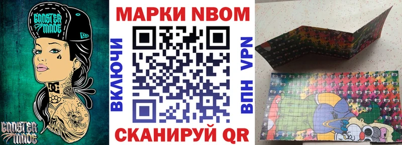 Марки 25I-NBOMe 1500мкг  купить наркоту  Новоуральск 